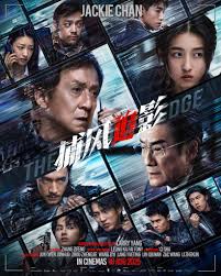 电影：泰囧2